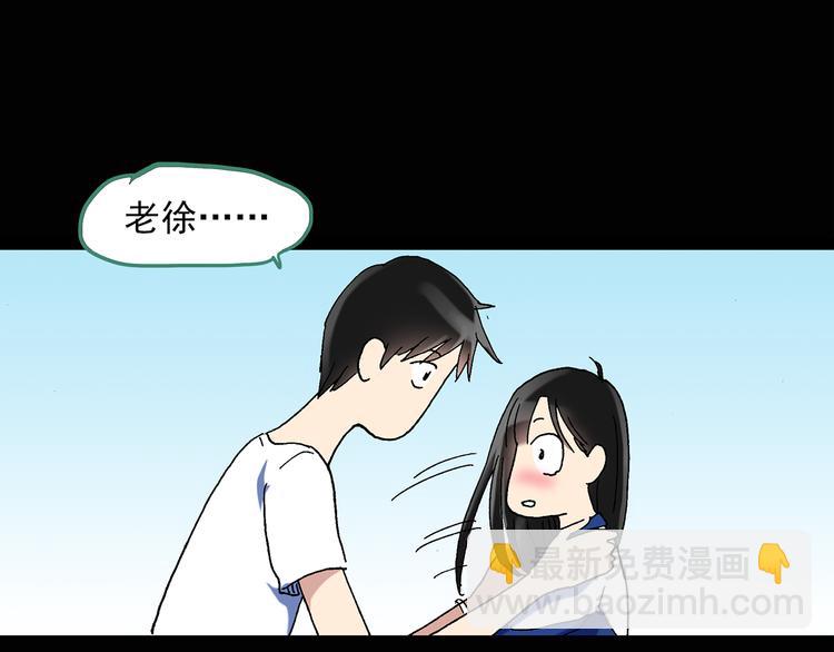 怪奇實錄 - 第49話 軍訓那時我們未認識7(2/2) - 1