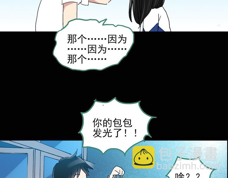 怪奇實錄 - 第49話 軍訓那時我們未認識7(2/2) - 4