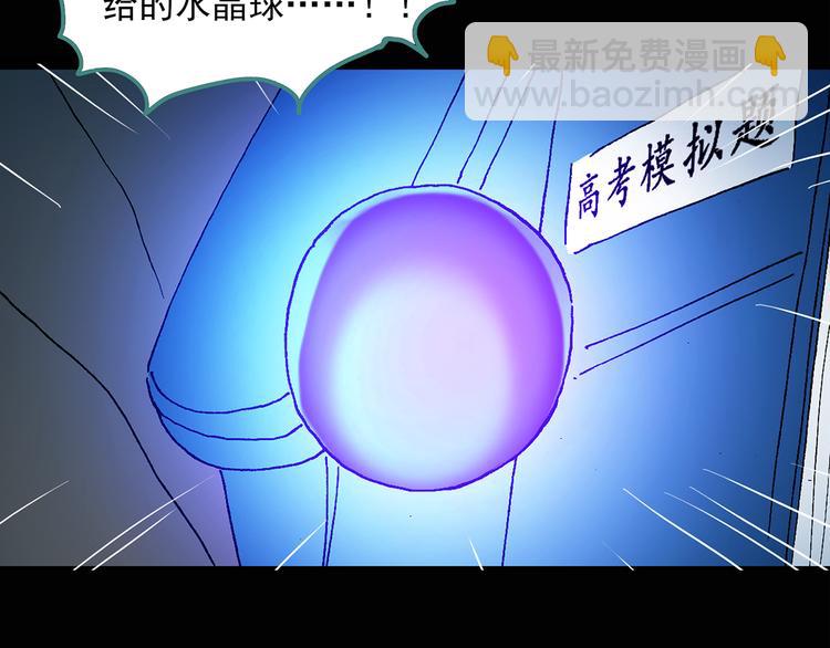 怪奇實錄 - 第49話 軍訓那時我們未認識7(2/2) - 1