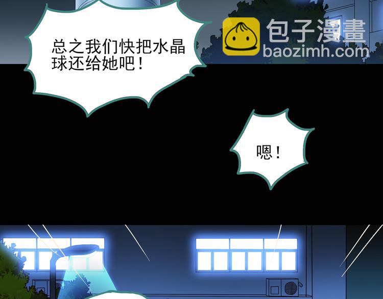 怪奇實錄 - 第49話 軍訓那時我們未認識7(2/2) - 1