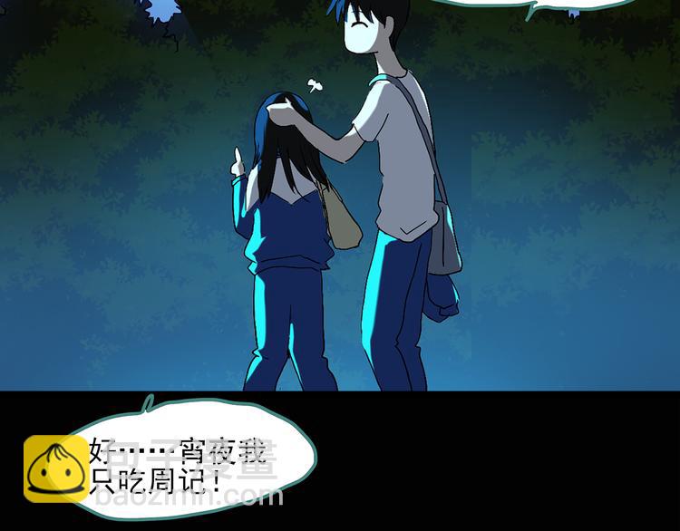 怪奇實錄 - 第49話 軍訓那時我們未認識7(2/2) - 5