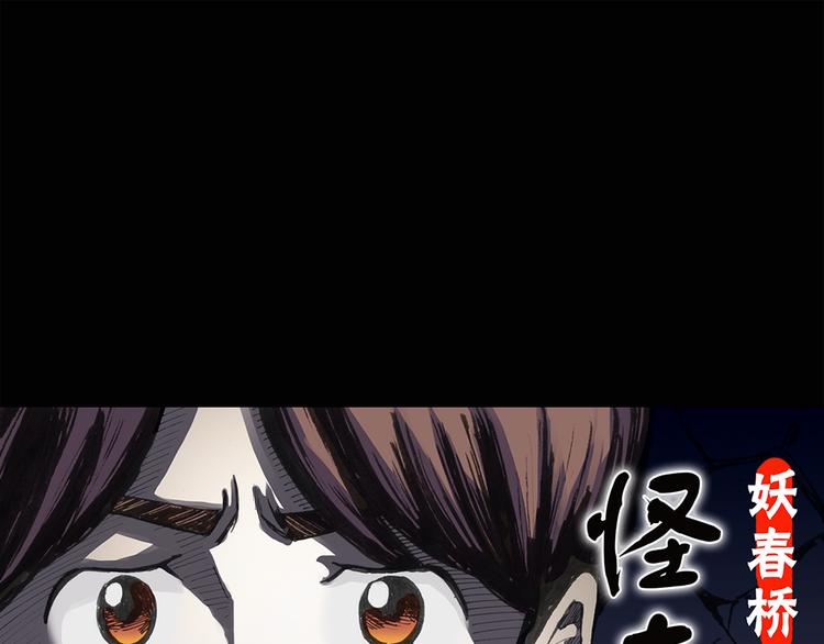 怪奇實錄 - 第51話 完美雕像（下）(1/2) - 1