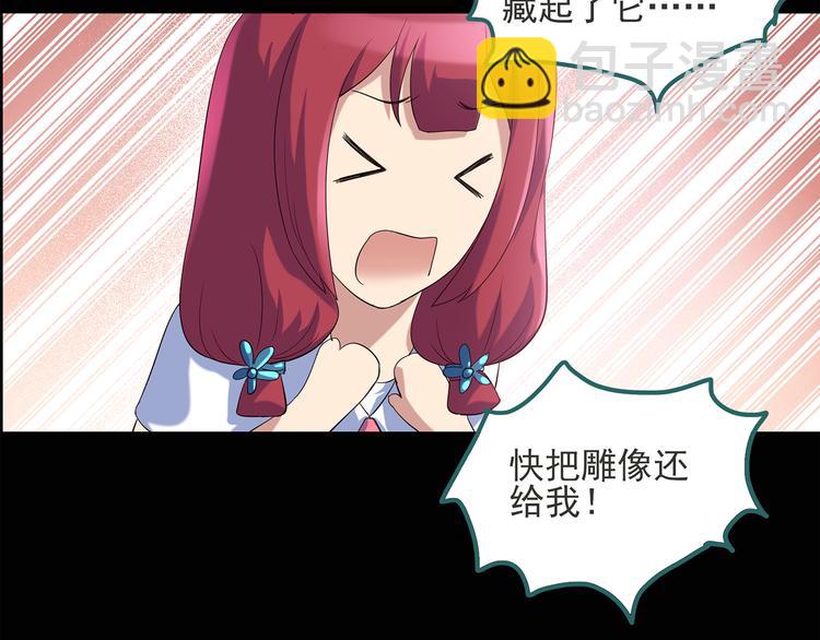 怪奇實錄 - 第51話 完美雕像（下）(1/2) - 3