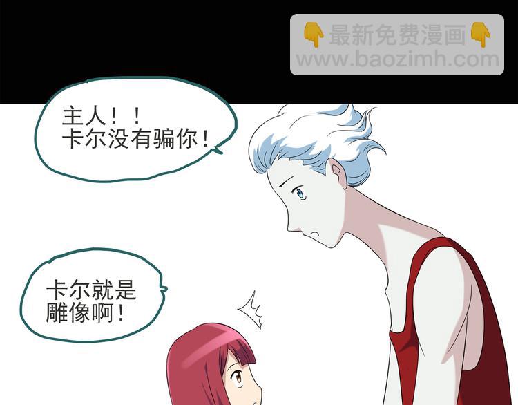 怪奇實錄 - 第51話 完美雕像（下）(1/2) - 4