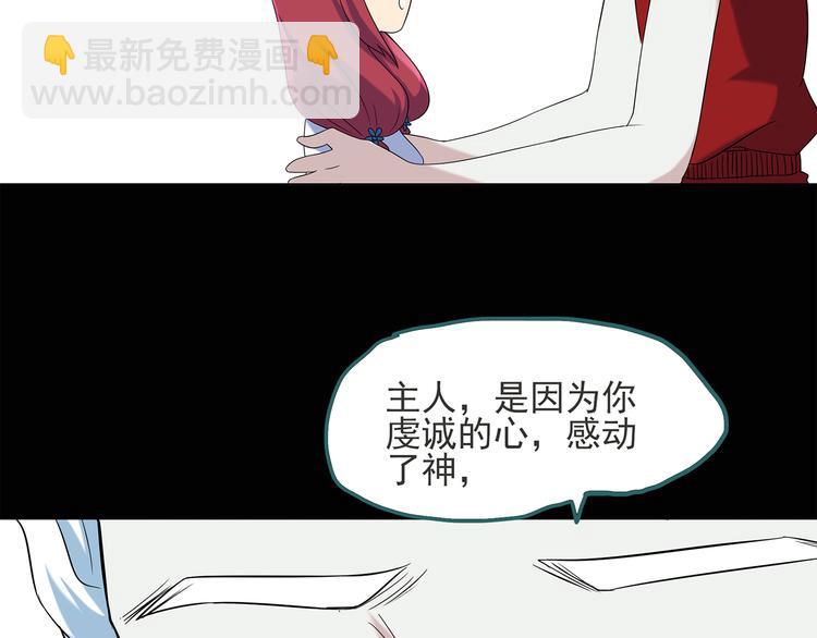 怪奇實錄 - 第51話 完美雕像（下）(1/2) - 5