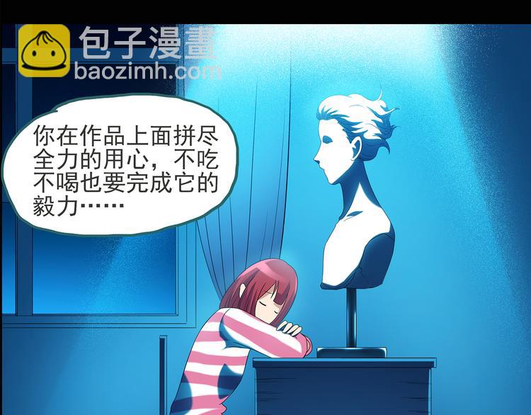 怪奇實錄 - 第51話 完美雕像（下）(1/2) - 7