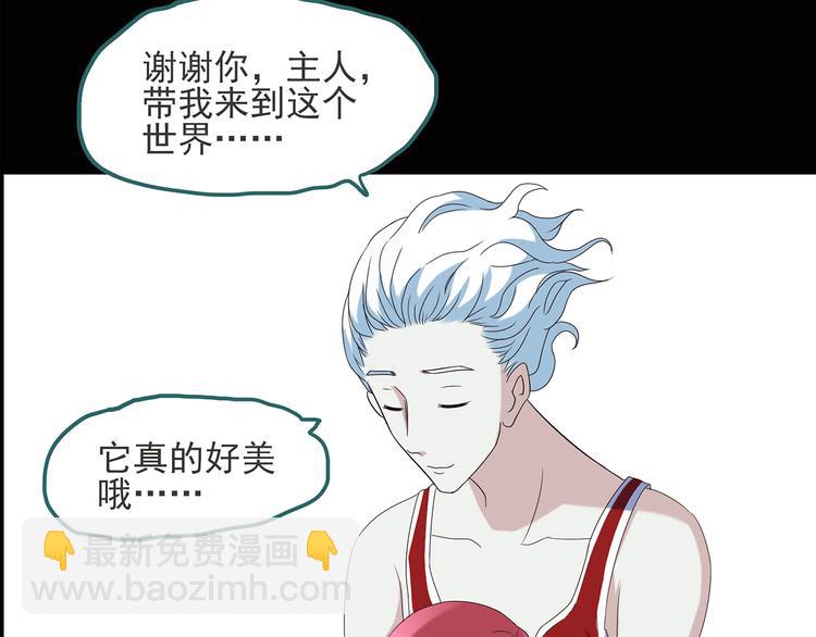 怪奇實錄 - 第51話 完美雕像（下）(1/2) - 2