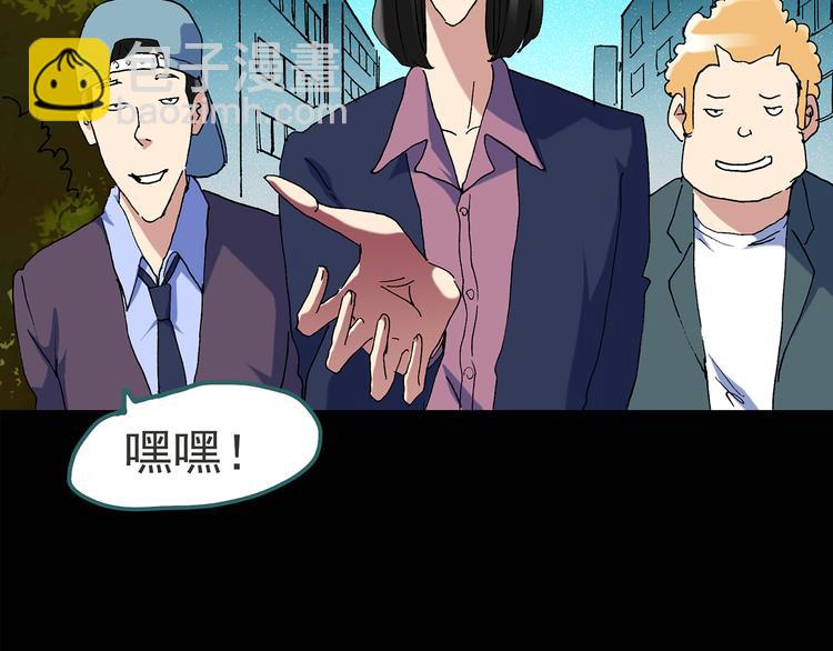 怪奇實錄 - 第51話 完美雕像（下）(1/2) - 3