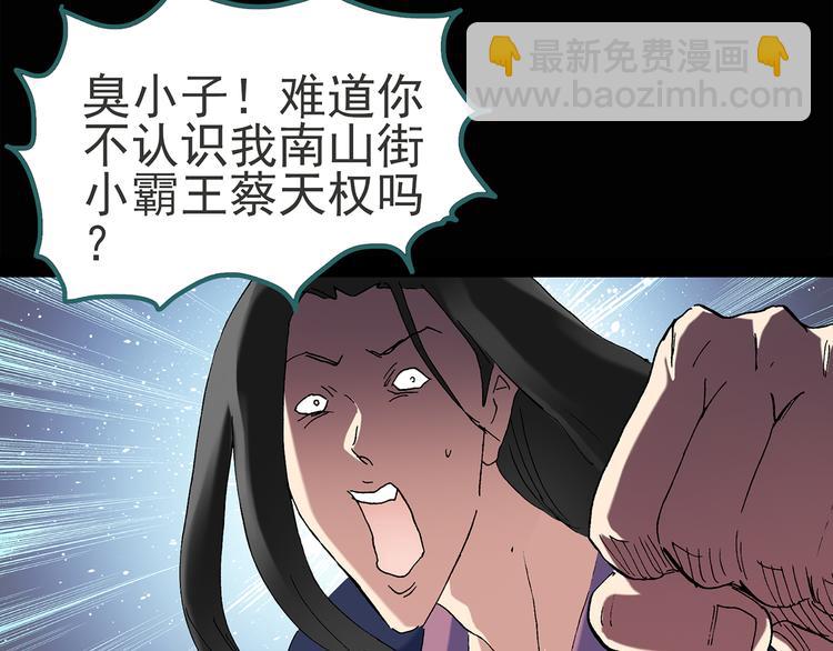 怪奇實錄 - 第51話 完美雕像（下）(1/2) - 6