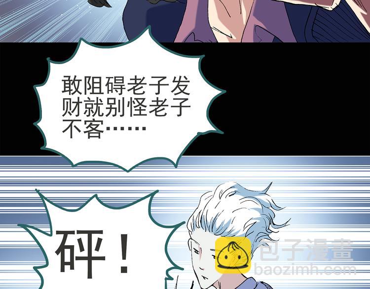 怪奇實錄 - 第51話 完美雕像（下）(1/2) - 7