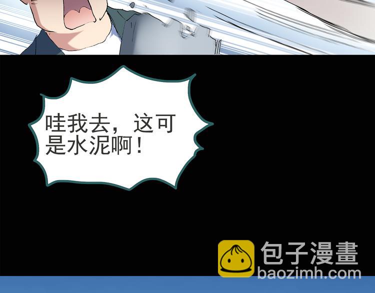 怪奇實錄 - 第51話 完美雕像（下）(1/2) - 4