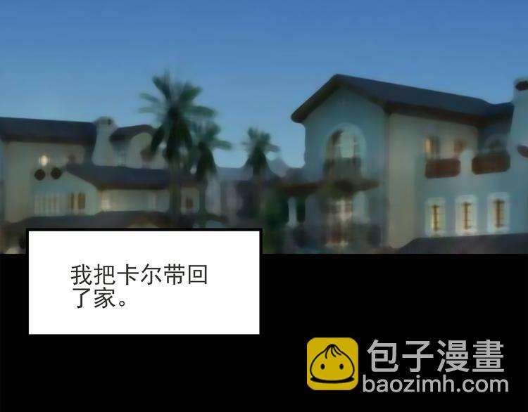 怪奇實錄 - 第51話 完美雕像（下）(1/2) - 5