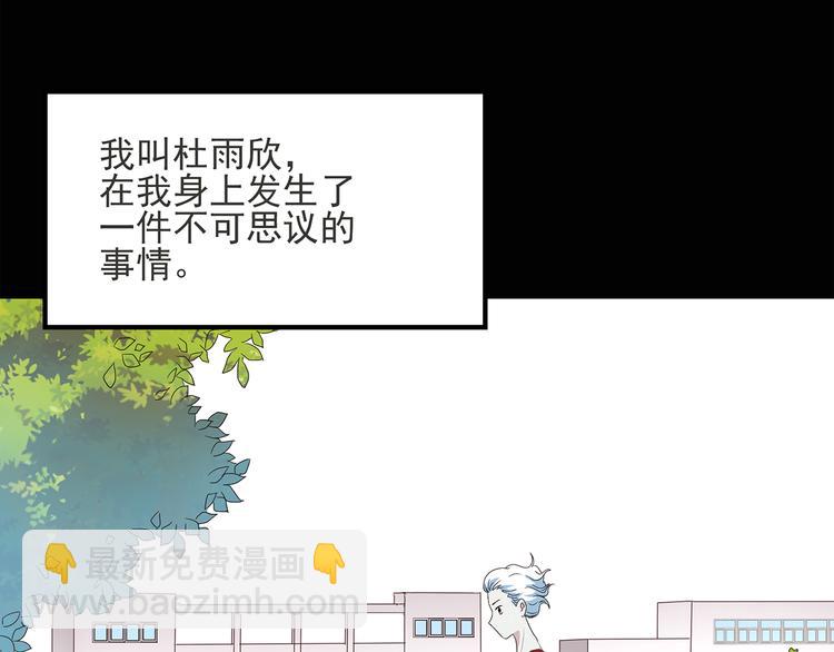 怪奇實錄 - 第51話 完美雕像（下）(1/2) - 4