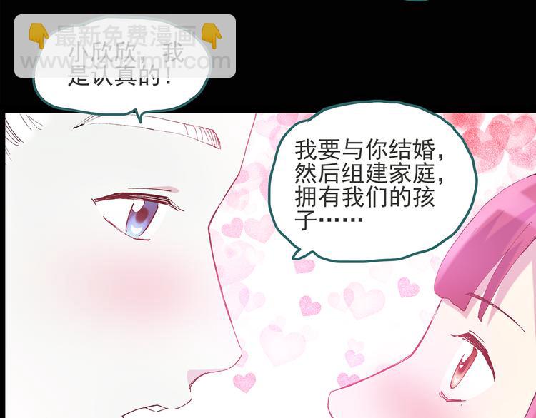 怪奇實錄 - 第51話 完美雕像（下）(1/2) - 3