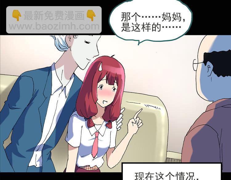 怪奇實錄 - 第51話 完美雕像（下）(1/2) - 6