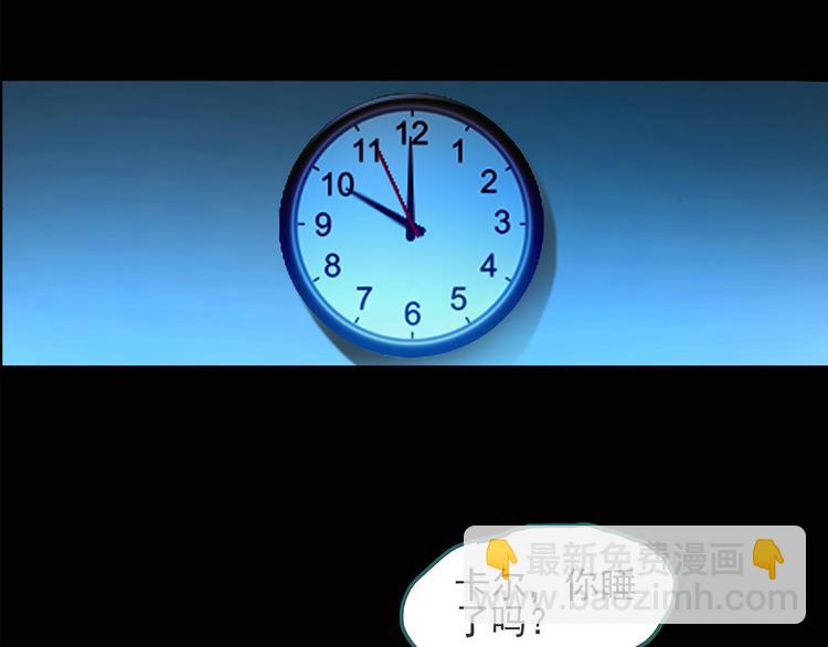 怪奇實錄 - 第51話 完美雕像（下）(1/2) - 1