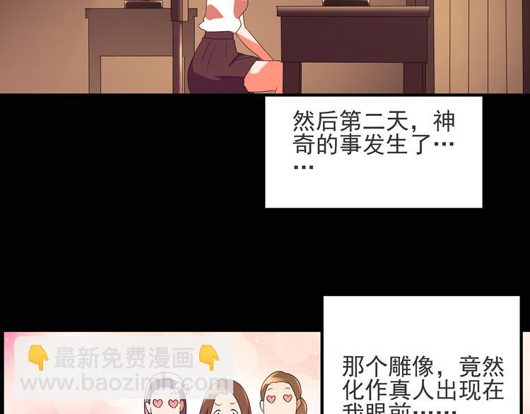 怪奇實錄 - 第51話 完美雕像（下）(2/2) - 5