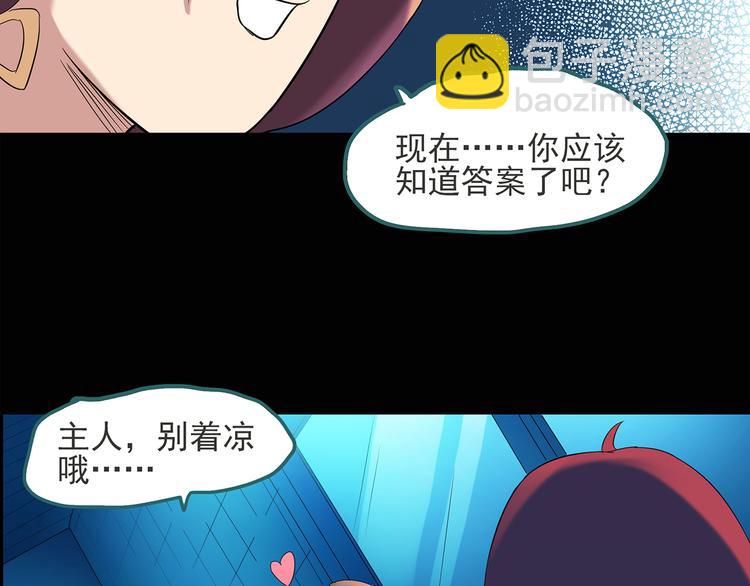 怪奇實錄 - 第51話 完美雕像（下）(2/2) - 2