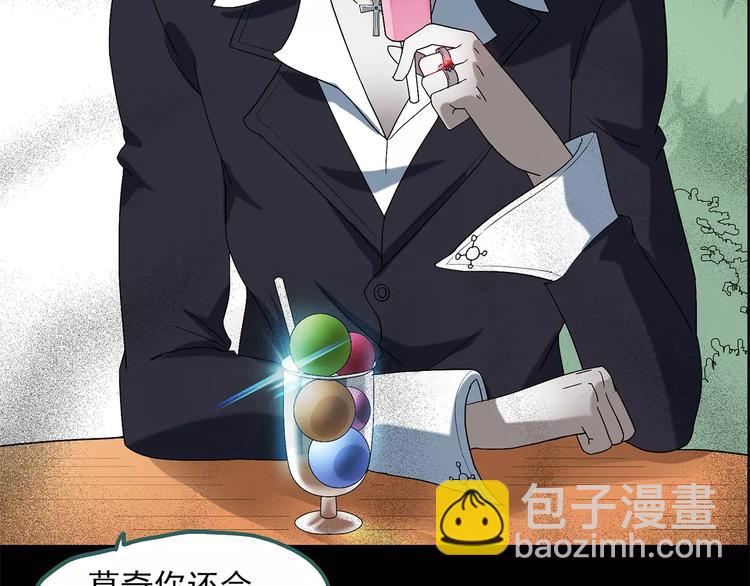 怪奇實錄 - 第53話 背寶金豬（上）(1/2) - 2