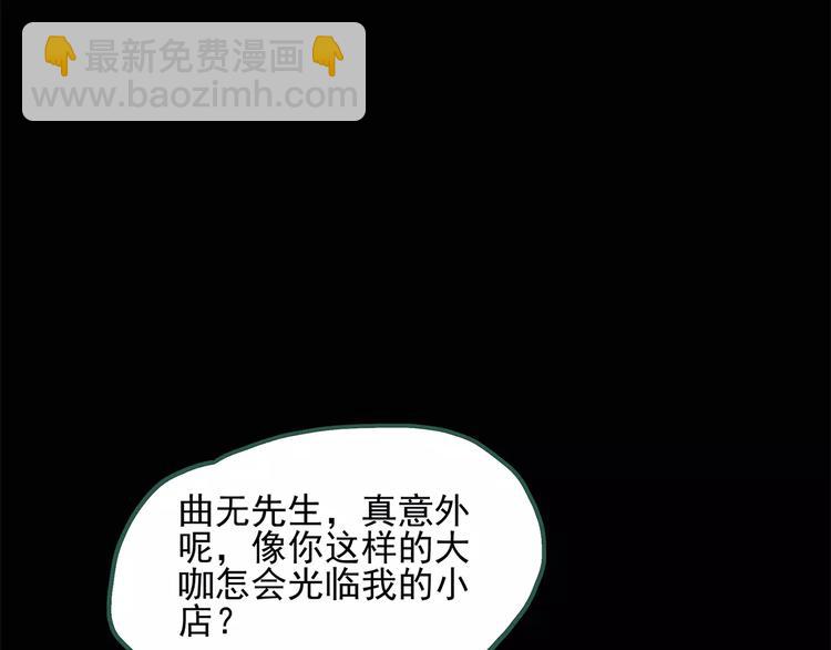 怪奇實錄 - 第53話 背寶金豬（上）(1/2) - 5