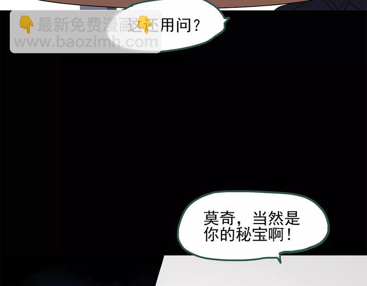 怪奇實錄 - 第53話 背寶金豬（上）(1/2) - 8