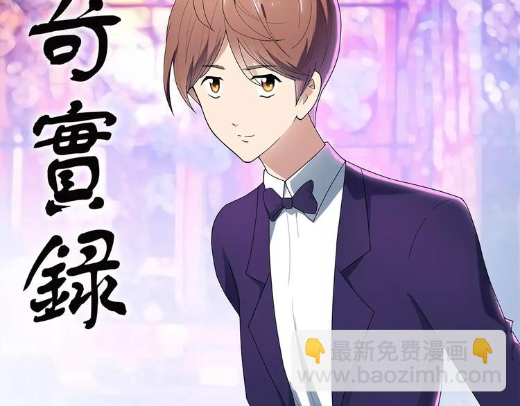 怪奇實錄 - 第53話 背寶金豬（上）(1/2) - 2