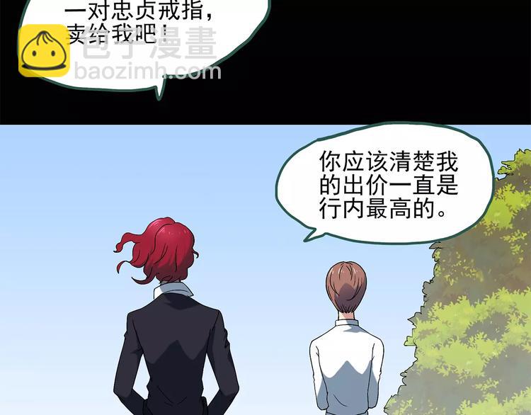 怪奇實錄 - 第53話 背寶金豬（上）(1/2) - 6