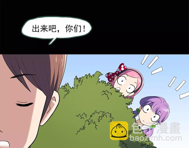 怪奇實錄 - 第53話 背寶金豬（上）(1/2) - 6