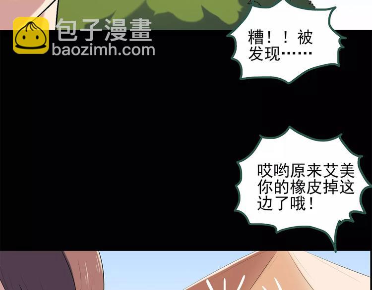 怪奇實錄 - 第53話 背寶金豬（上）(1/2) - 7