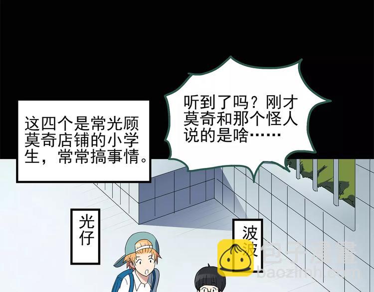 怪奇實錄 - 第53話 背寶金豬（上）(1/2) - 1