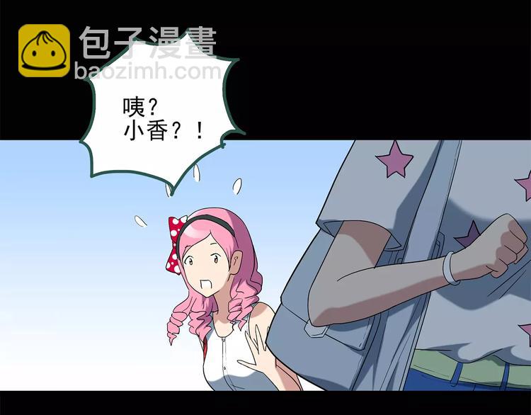 怪奇實錄 - 第53話 背寶金豬（上）(2/2) - 3