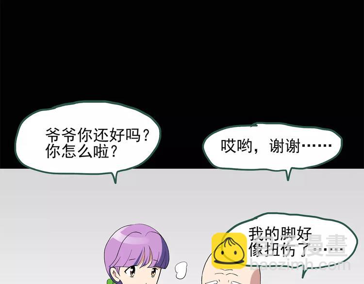 怪奇實錄 - 第53話 背寶金豬（上）(2/2) - 4