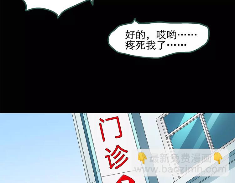 怪奇實錄 - 第53話 背寶金豬（上）(2/2) - 6