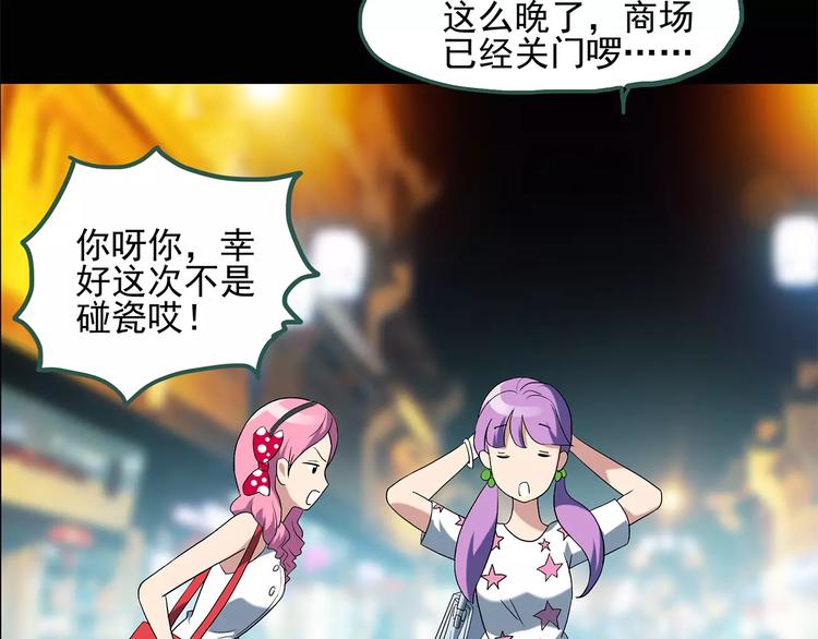 怪奇實錄 - 第53話 背寶金豬（上）(2/2) - 1