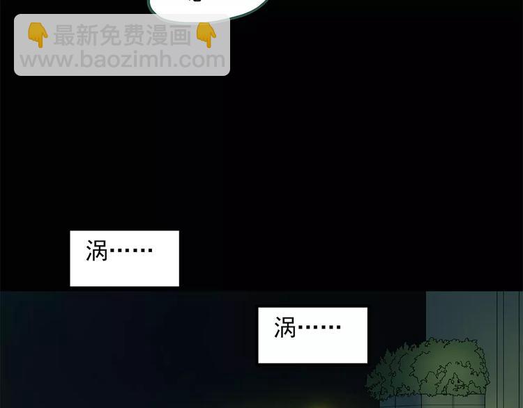 怪奇實錄 - 第53話 背寶金豬（上）(2/2) - 4