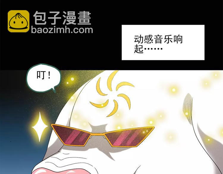 怪奇實錄 - 第53話 背寶金豬（上）(2/2) - 2