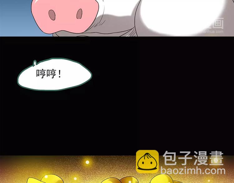 怪奇實錄 - 第53話 背寶金豬（上）(2/2) - 3