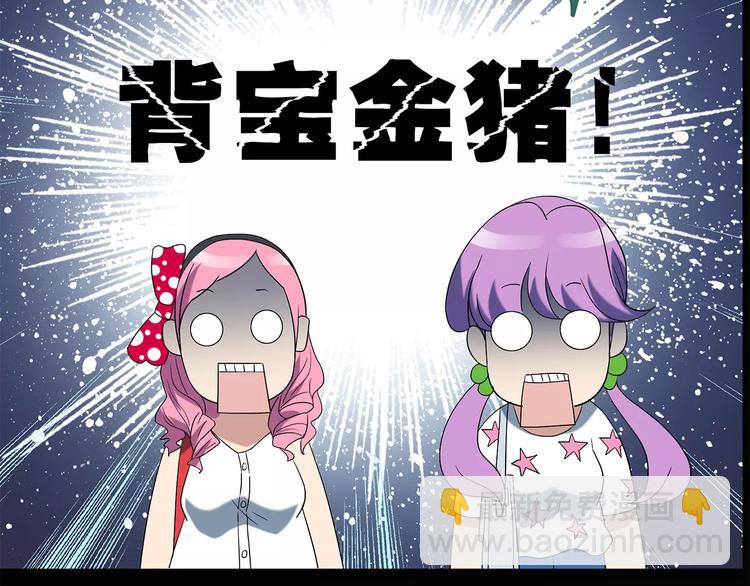 怪奇實錄 - 第53話 背寶金豬（上）(2/2) - 2