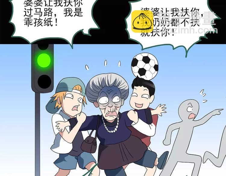 怪奇實錄 - 第53話 背寶金豬（上）(2/2) - 4