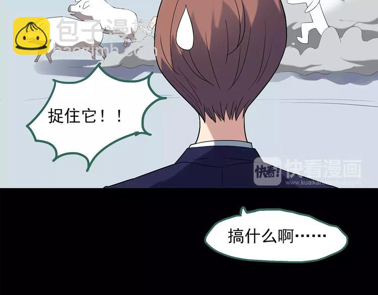 怪奇實錄 - 第53話 背寶金豬（上）(2/2) - 1