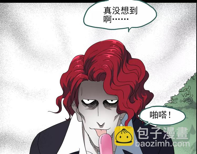 怪奇實錄 - 第53話 背寶金豬（上）(1/2) - 1