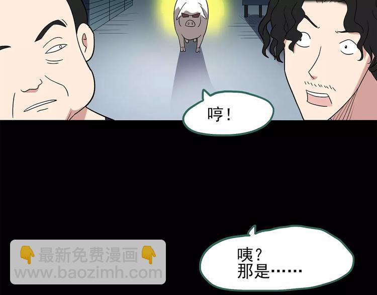 怪奇實錄 - 第53話 背寶金豬（上）(2/2) - 4