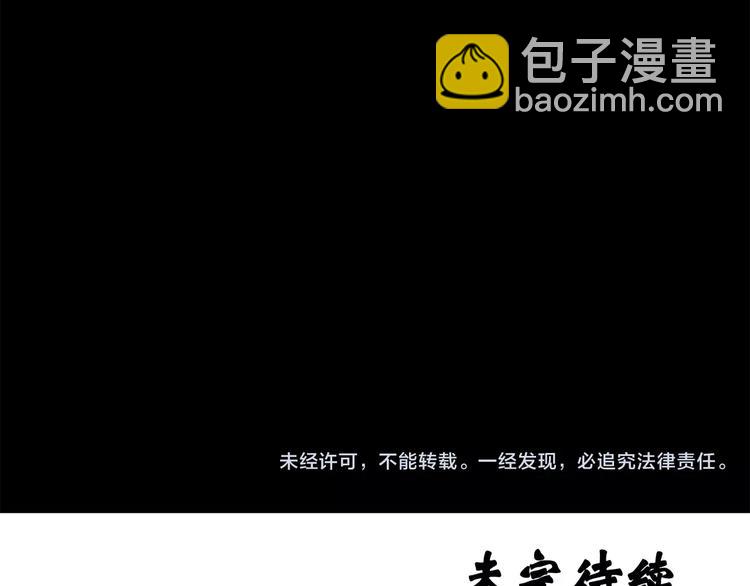 怪奇實錄 - 第53話 背寶金豬（上）(2/2) - 5