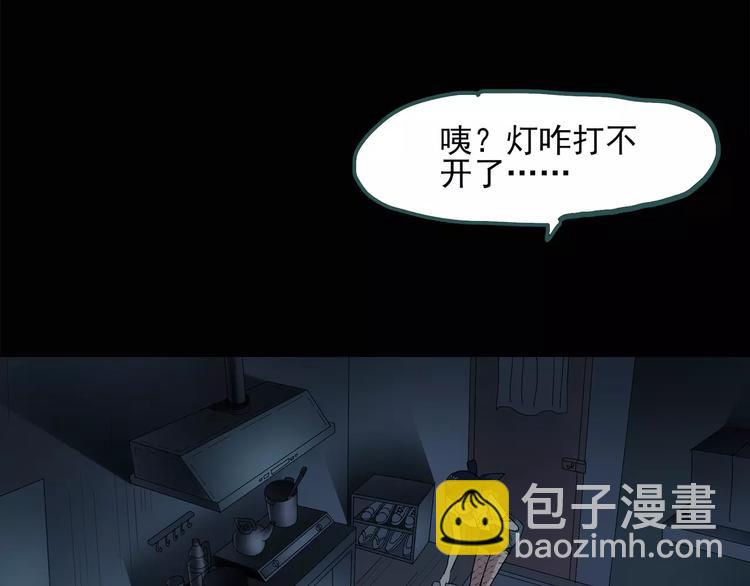 怪奇實錄 - 第55話 背寶金豬（中二）(1/2) - 4