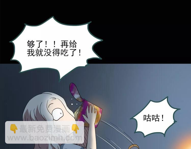 怪奇實錄 - 第55話 背寶金豬（中二）(1/2) - 1