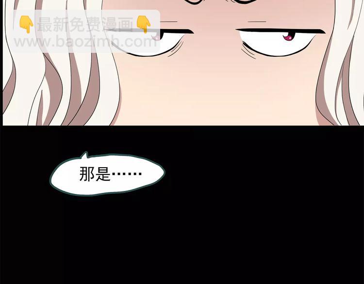 怪奇實錄 - 第55話 背寶金豬（中二）(1/2) - 5