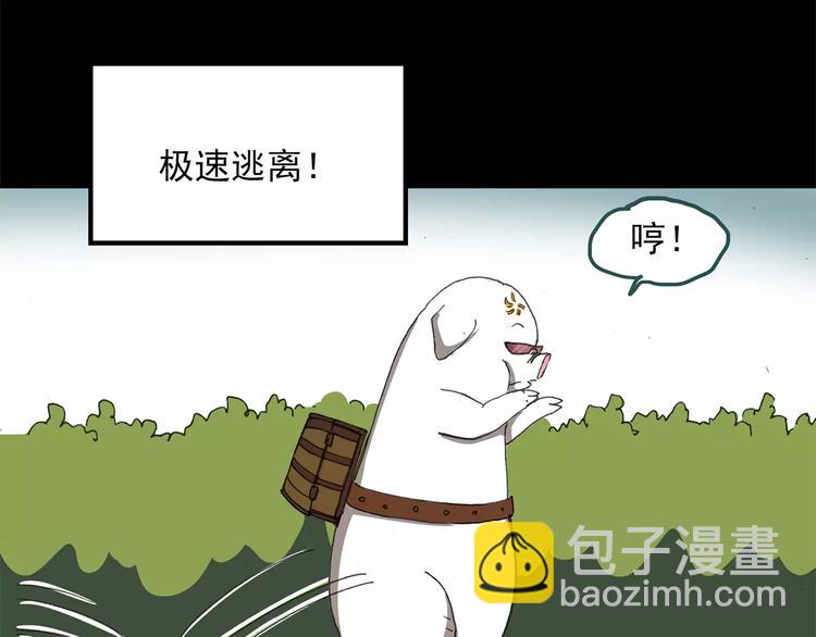 怪奇實錄 - 第55話 背寶金豬（中二）(2/2) - 3