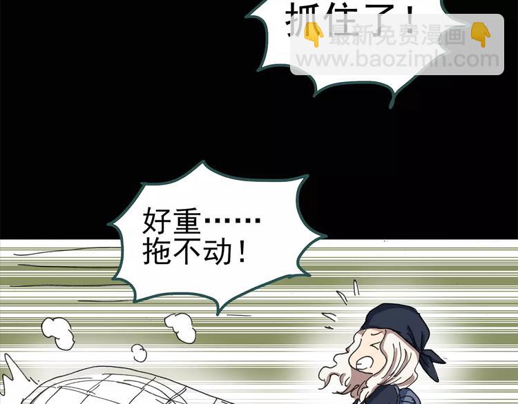 怪奇實錄 - 第55話 背寶金豬（中二）(2/2) - 6