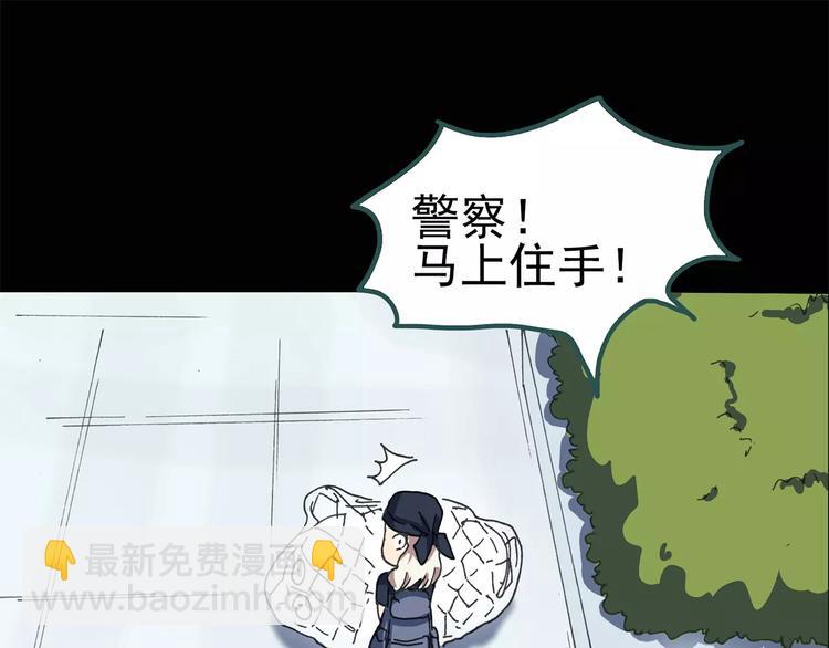 怪奇實錄 - 第55話 背寶金豬（中二）(2/2) - 4