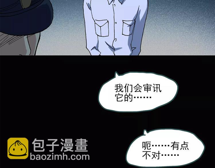 怪奇實錄 - 第55話 背寶金豬（中二）(2/2) - 3